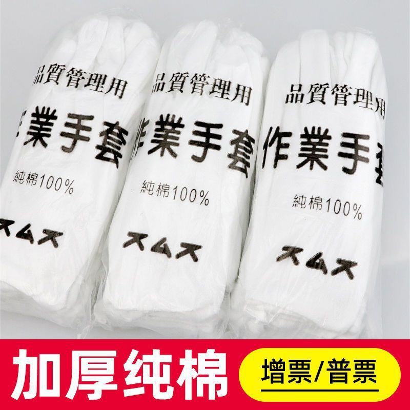 通用手套实物图