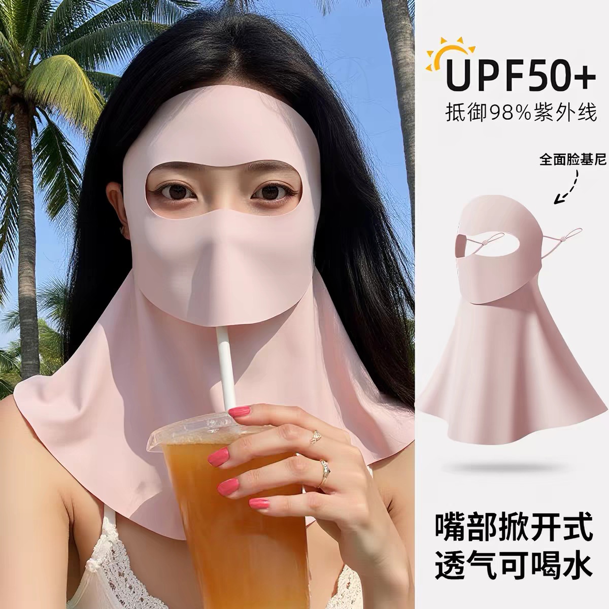 小野和子防晒面纱冰丝口罩透气防晒面罩轻薄防护