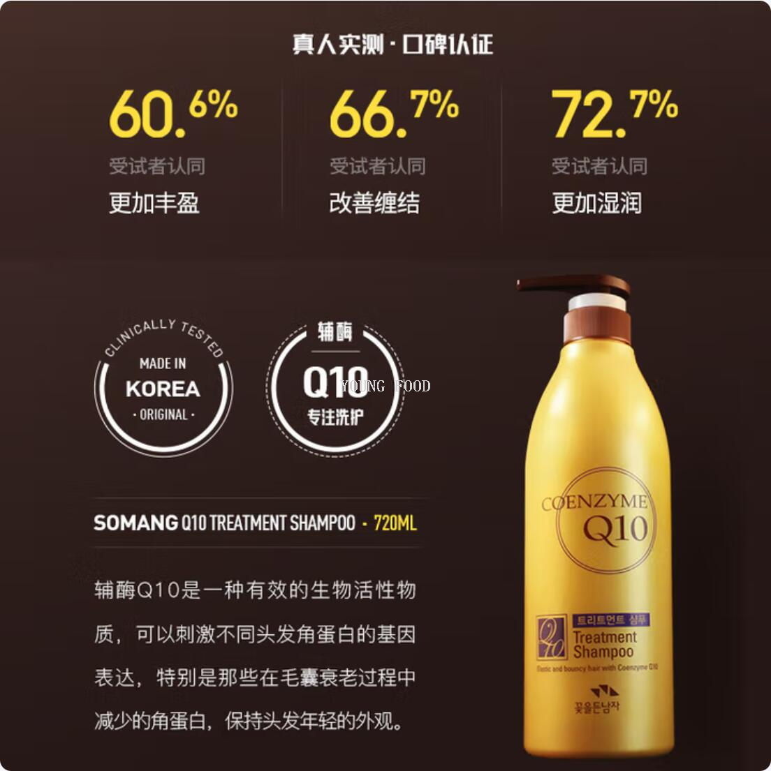 洗发水/茶麸洗发水/防脱发洗头水/洗头水/止痒洗头水细节图