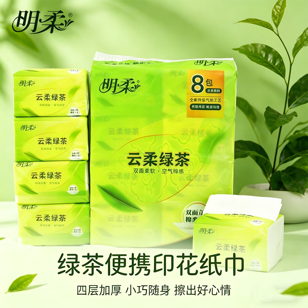 抽纸明柔云柔绿茶便携印花纸巾四层加厚原生木浆抽纸餐巾纸厂家直销