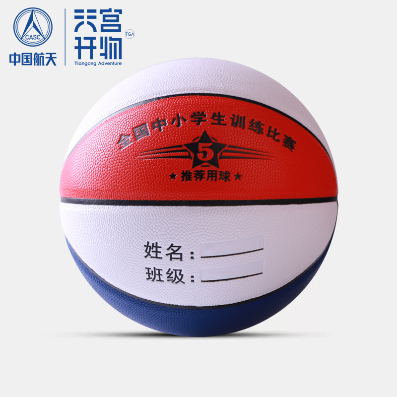 TOPVIP Genuine Children's basketball, kindergarten Primary school No. 5 baby ball Training Special No. 5 blue Ball TV117522 Application Scenario