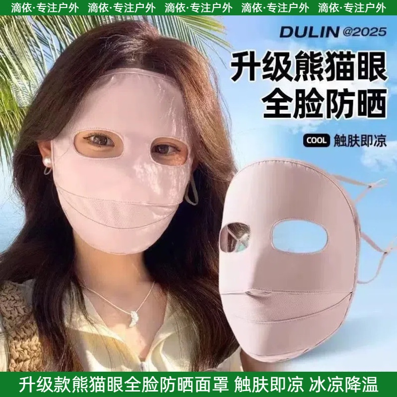 防护面罩实物图