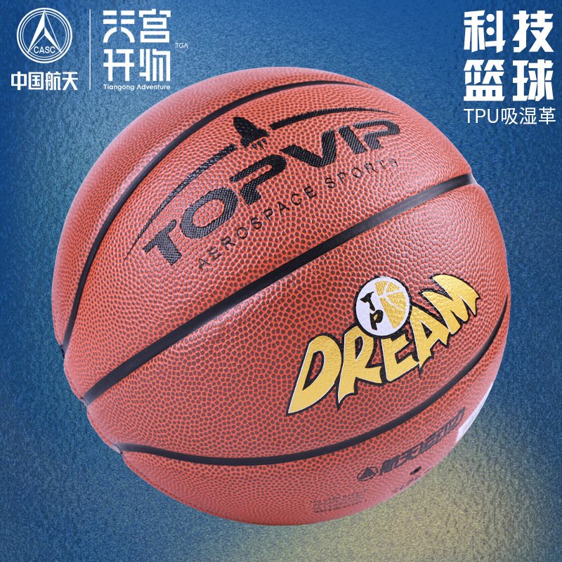 TOPVIP Sports Power No. 7 Basketball for Girls, Teenagers, Children, Primary School Students, Outdoor Adults, Professional Genuine Basketball TV117520 Specification drawing