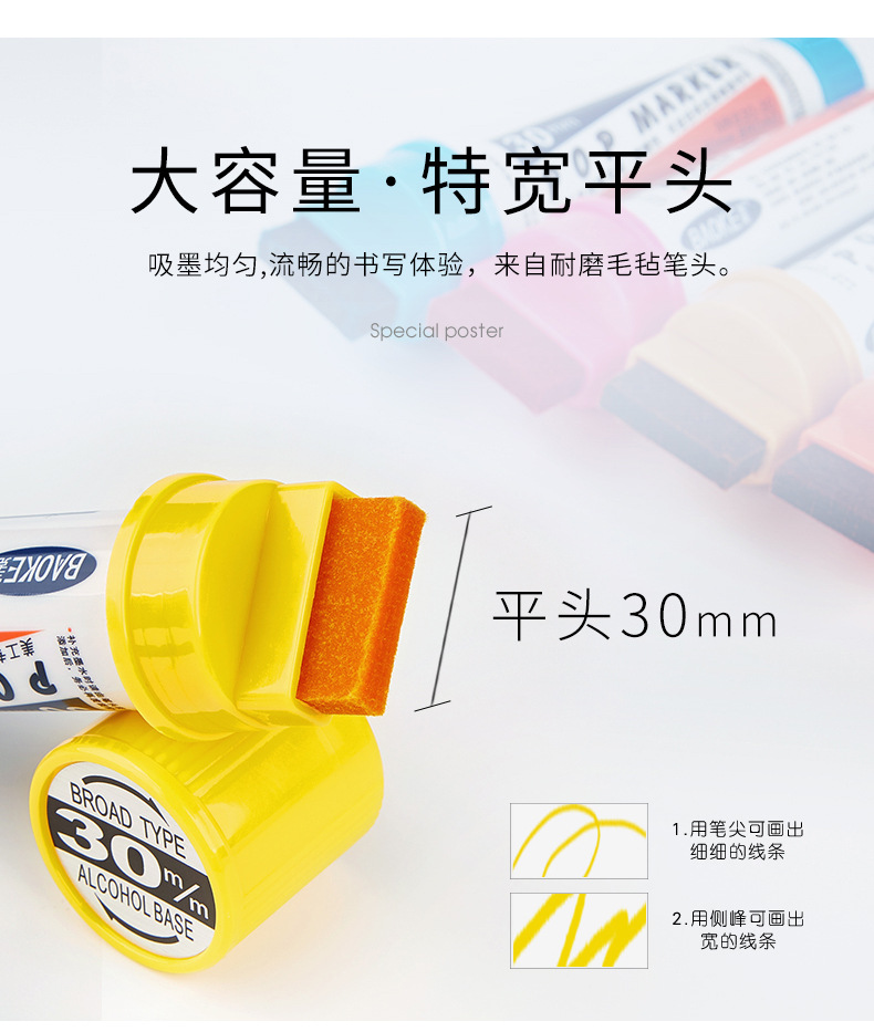 Bok POP Pen 30mm Mark Pen Graphic Design Poster Pen Set, Advertising Special Pen pic 4