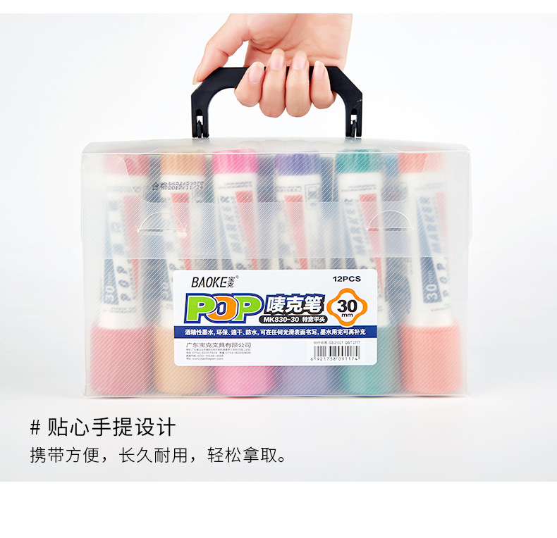 Bok POP Pen 30mm Mark Pen Graphic Design Poster Pen Set, Advertising Special Pen pic 15