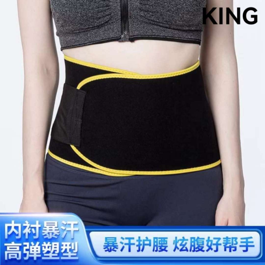 KING Sports waist support, sweat-inducing fitness belt, running yoga abdominal brace wholesale in stock