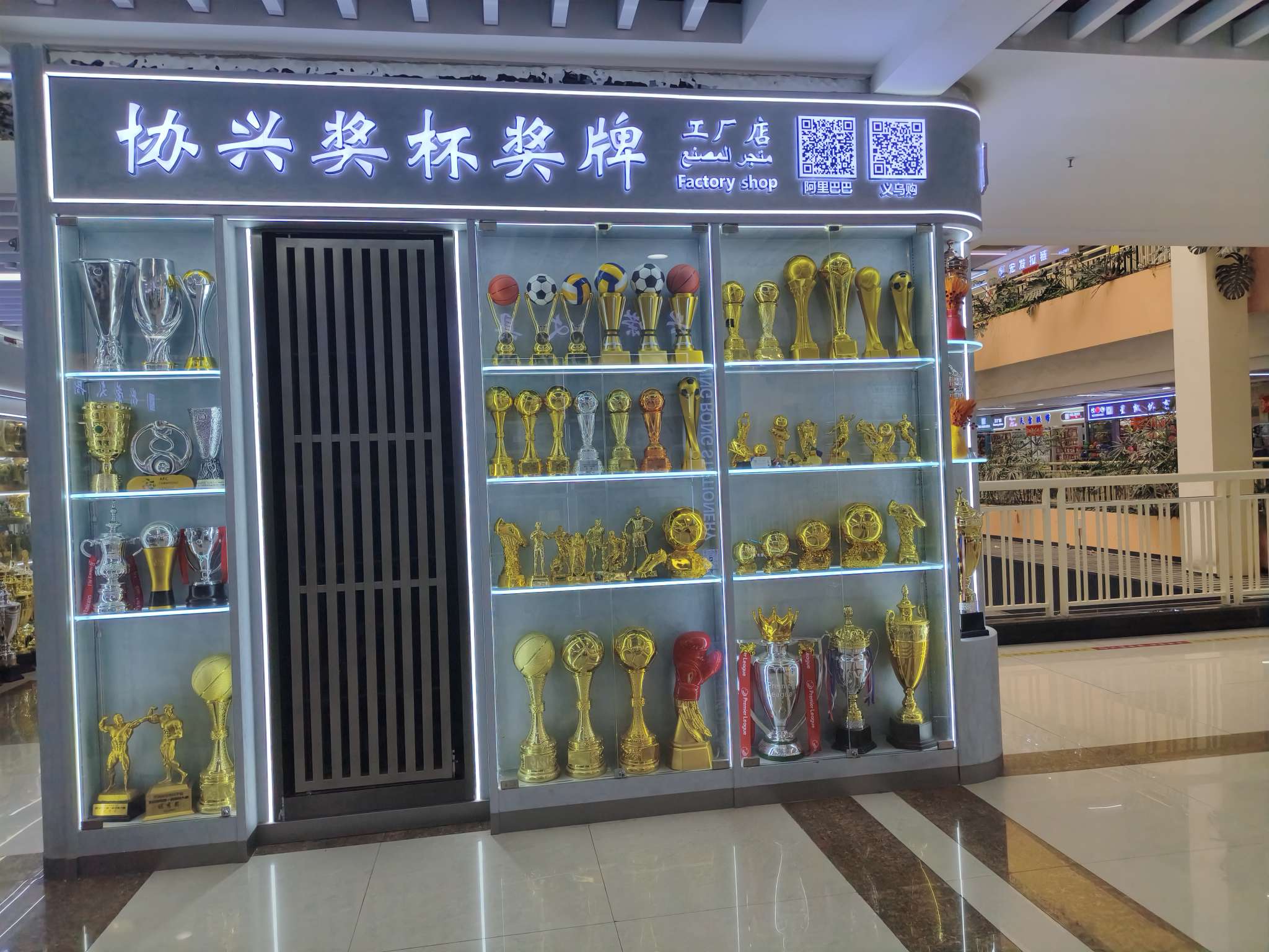 Xiexing Trophy (Yiwu Xiexing Stationery and Sports Products Co., LTD. describe pic - 8