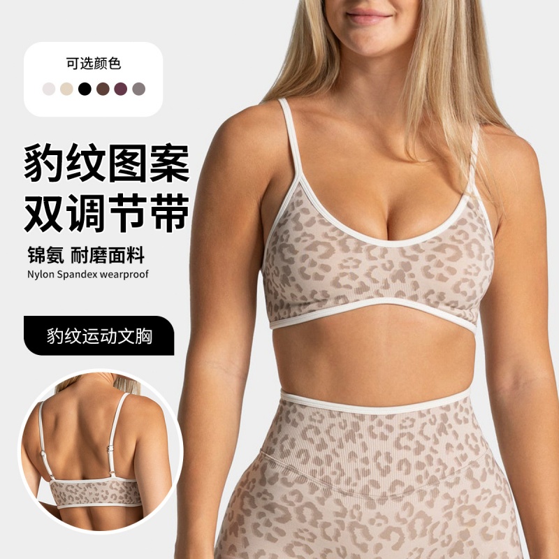 高弹运动文胸健身训练豹纹运动内衣女防震防下垂聚拢瑜伽运动上衣
