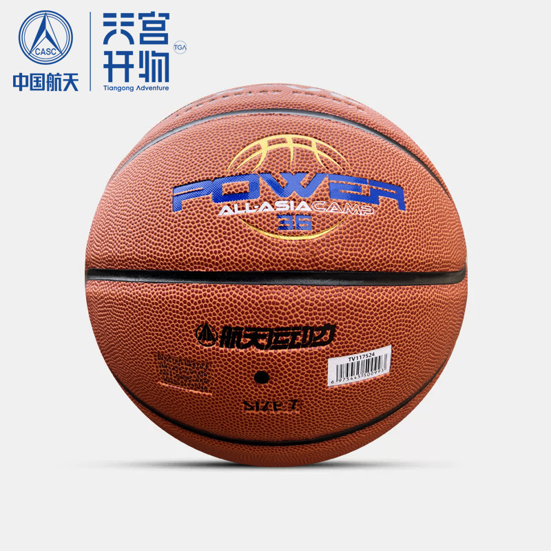 TOPVIP Sports Power No. 7 Basketball for Girls, Teenagers, Children, Primary School Students, Outdoor Adults, Professional Genuine Basketball TV117524 full figure