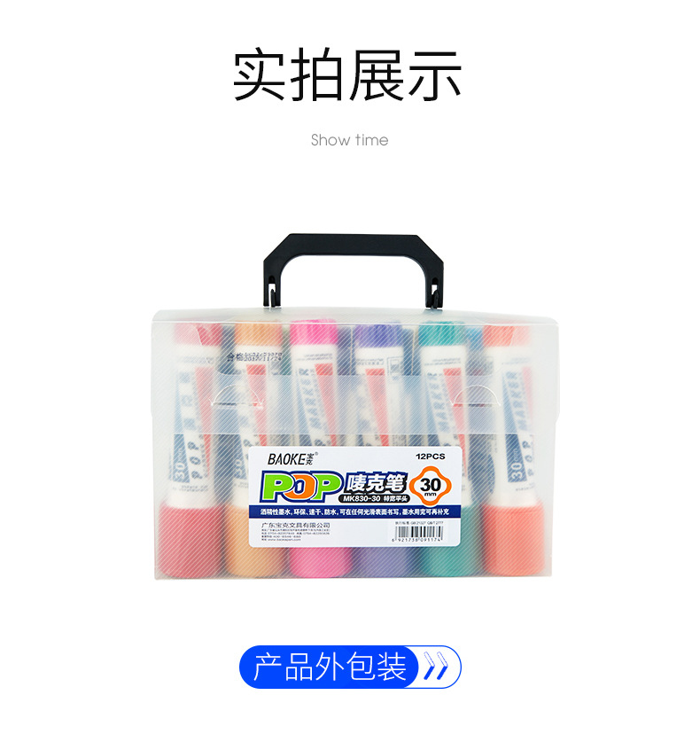 Bok POP Pen 30mm Mark Pen Graphic Design Poster Pen Set, Advertising Special Pen pic 12