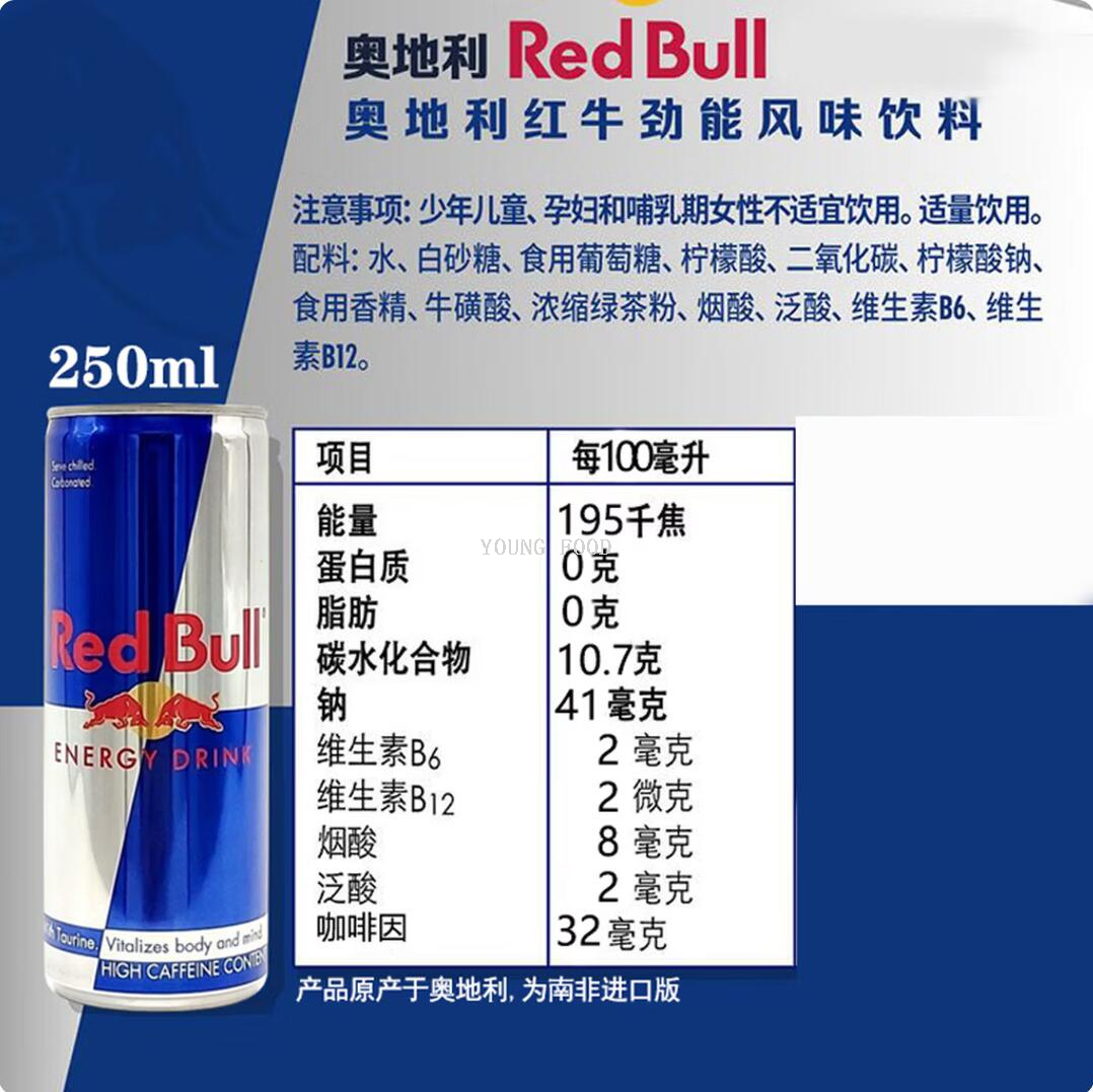 Free shipping! Austrian original imported food Red Bull Flavor Taurine Vitamin Functional Drink 250ml1 Item Picture