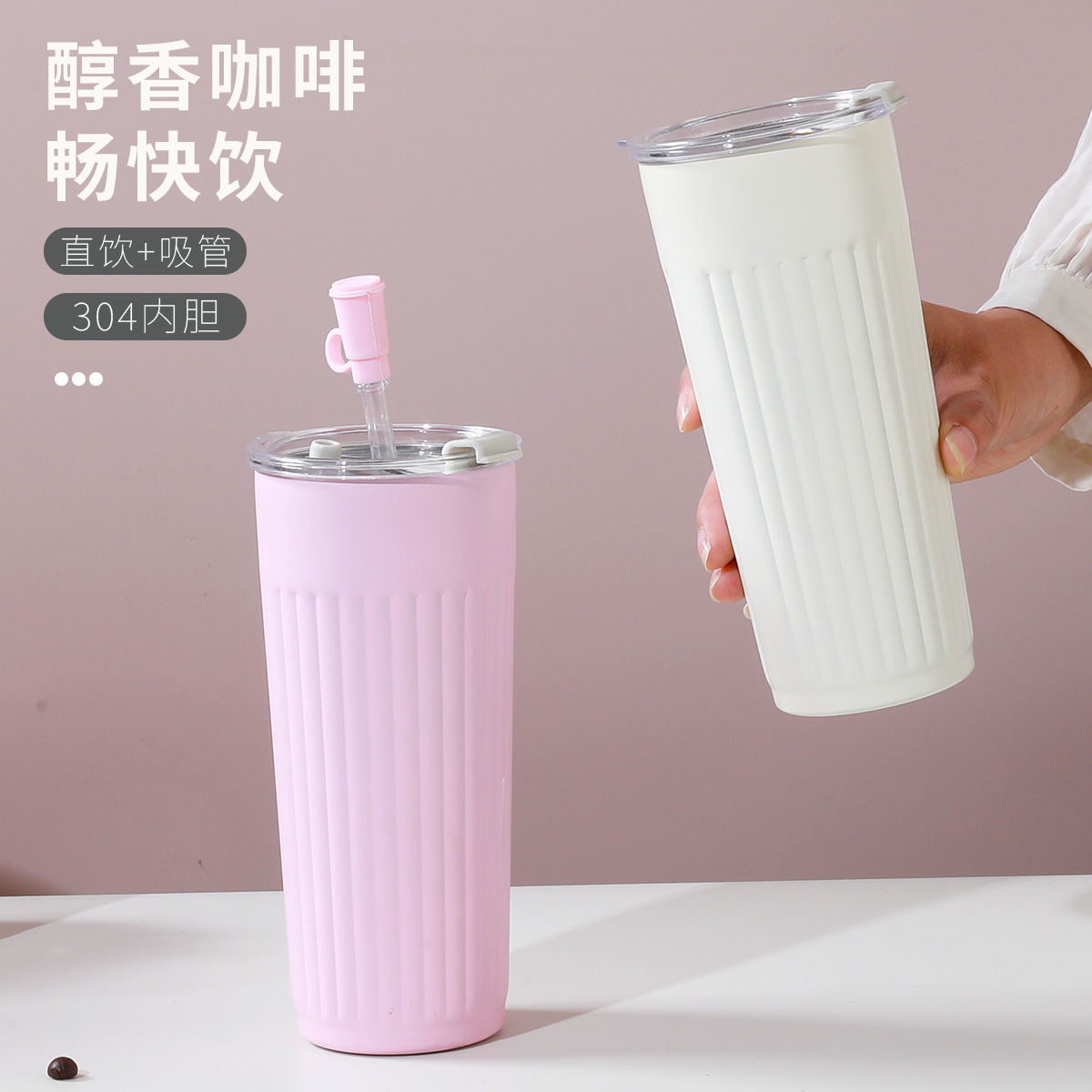 The new vertical pattern double-drinking coffee cup has a high appearance level. It is a 304 stainless steel double-layer vacuum insulated cup and a portable car water cup details Picture