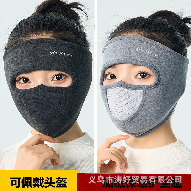 防护面罩实物图