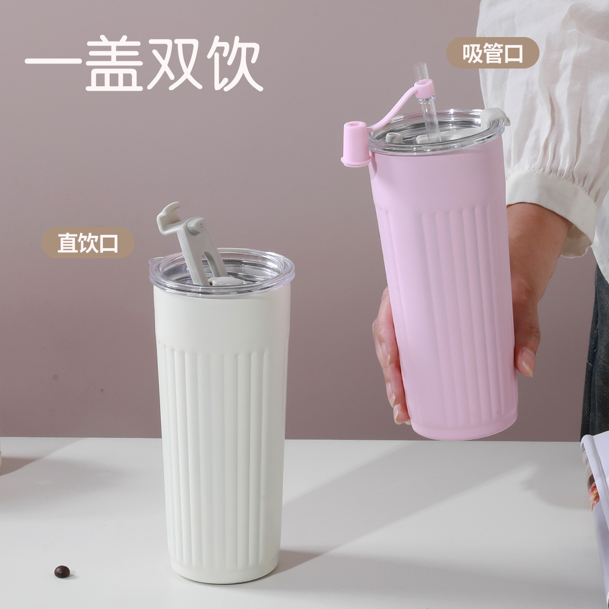 The new vertical pattern double-drinking coffee cup has a high appearance level. It is a 304 stainless steel double-layer vacuum insulated cup and a portable car water cup Application Scenario