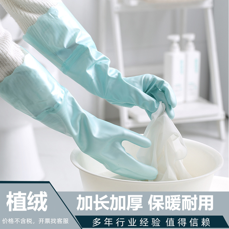 洗碗手套家务防水清洁耐用加厚一体植绒劳保家用洗衣厨房手套加绒