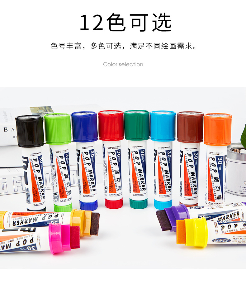 Bok POP Pen 30mm Mark Pen Graphic Design Poster Pen Set, Advertising Special Pen pic 5