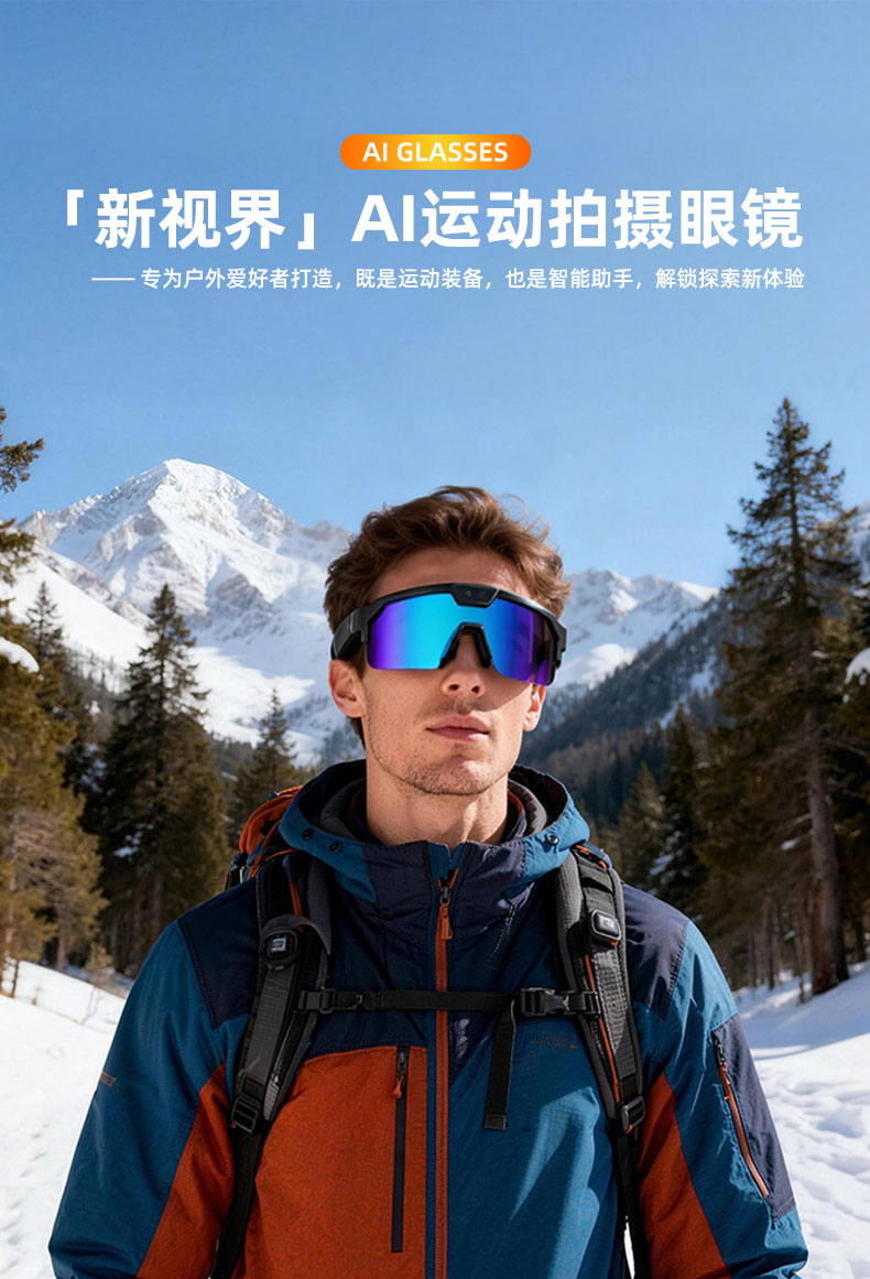 AI运动拍摄智能眼镜 智能骑行眼镜户外骑行拍照录像音频翻译听歌带摄像头ai眼镜详情1