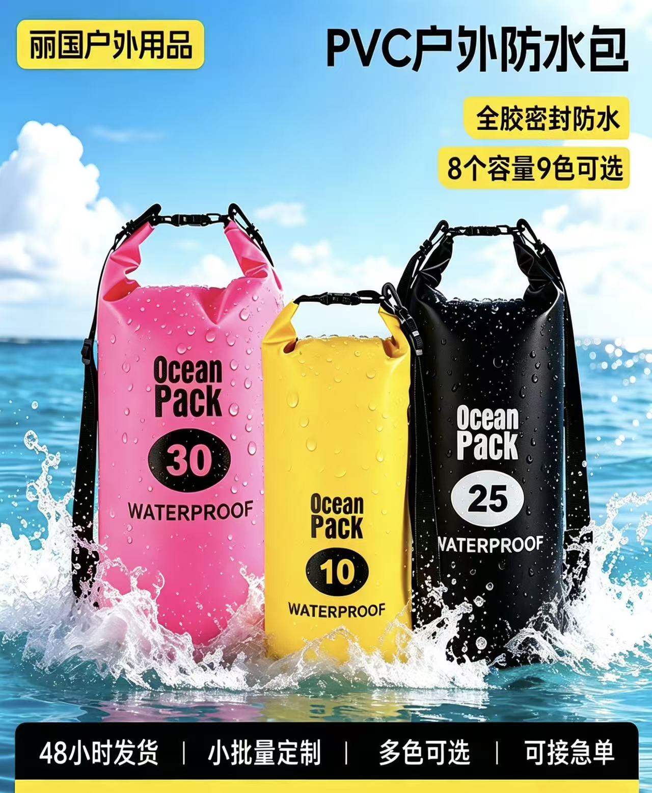 10LPVC夹网防水包 工厂直销防水桶包 户外防水包 防水桶游泳包折叠包户外漂流桶收纳衣服可印LOGO溯溪游泳单双肩背包