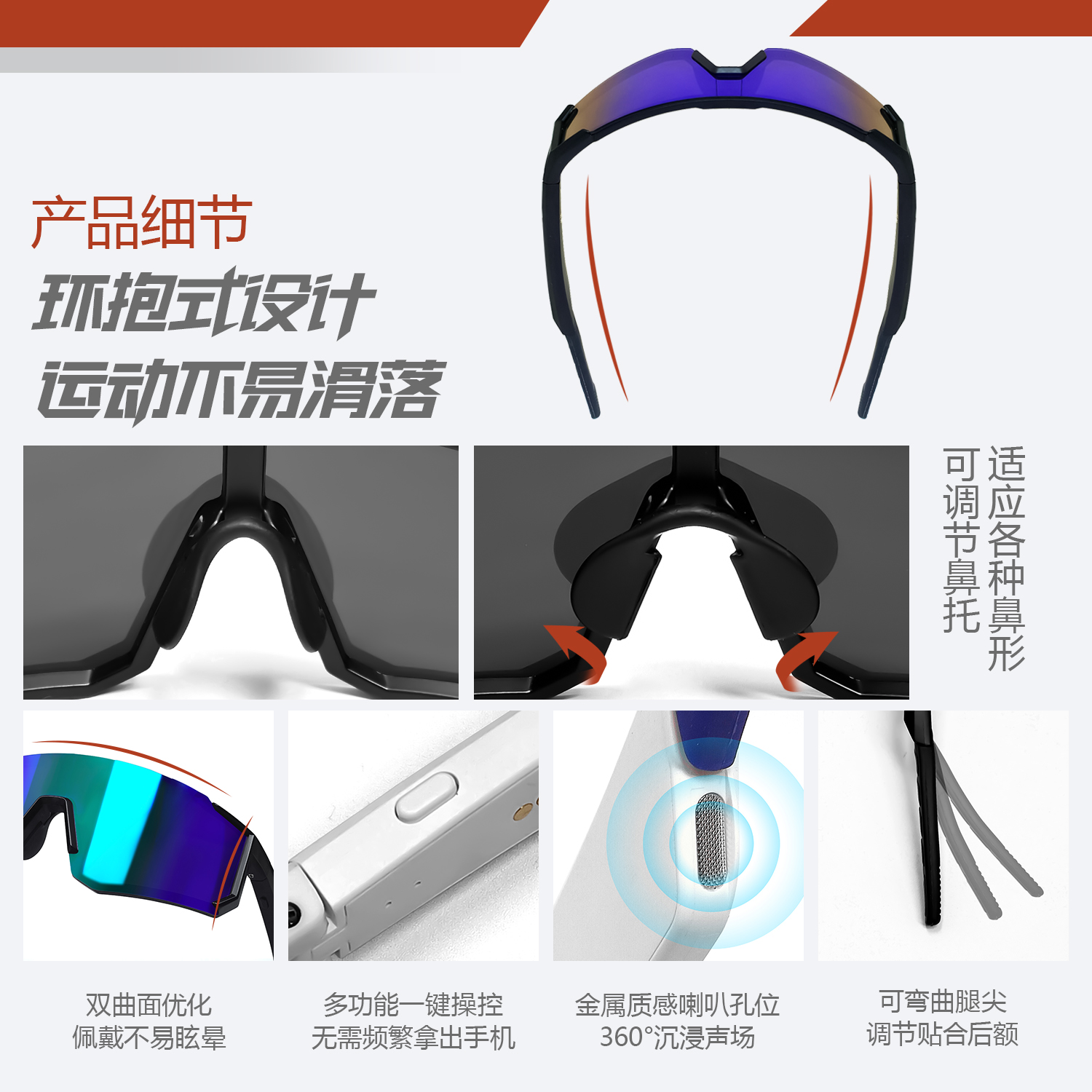 眼镜/骑行眼镜/AR智能眼镜/AI智能/防紫外线骑行眼镜细节图