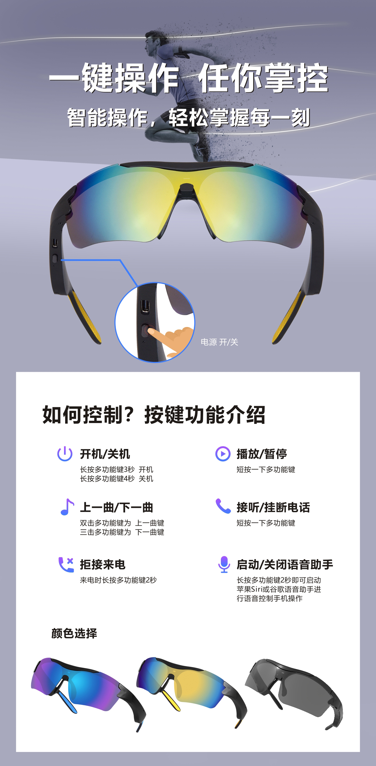 智能AI骑行运动眼镜智能眼镜ai眼镜户外骑行蓝牙眼镜 带AI翻译功能蓝牙通话音乐详情12