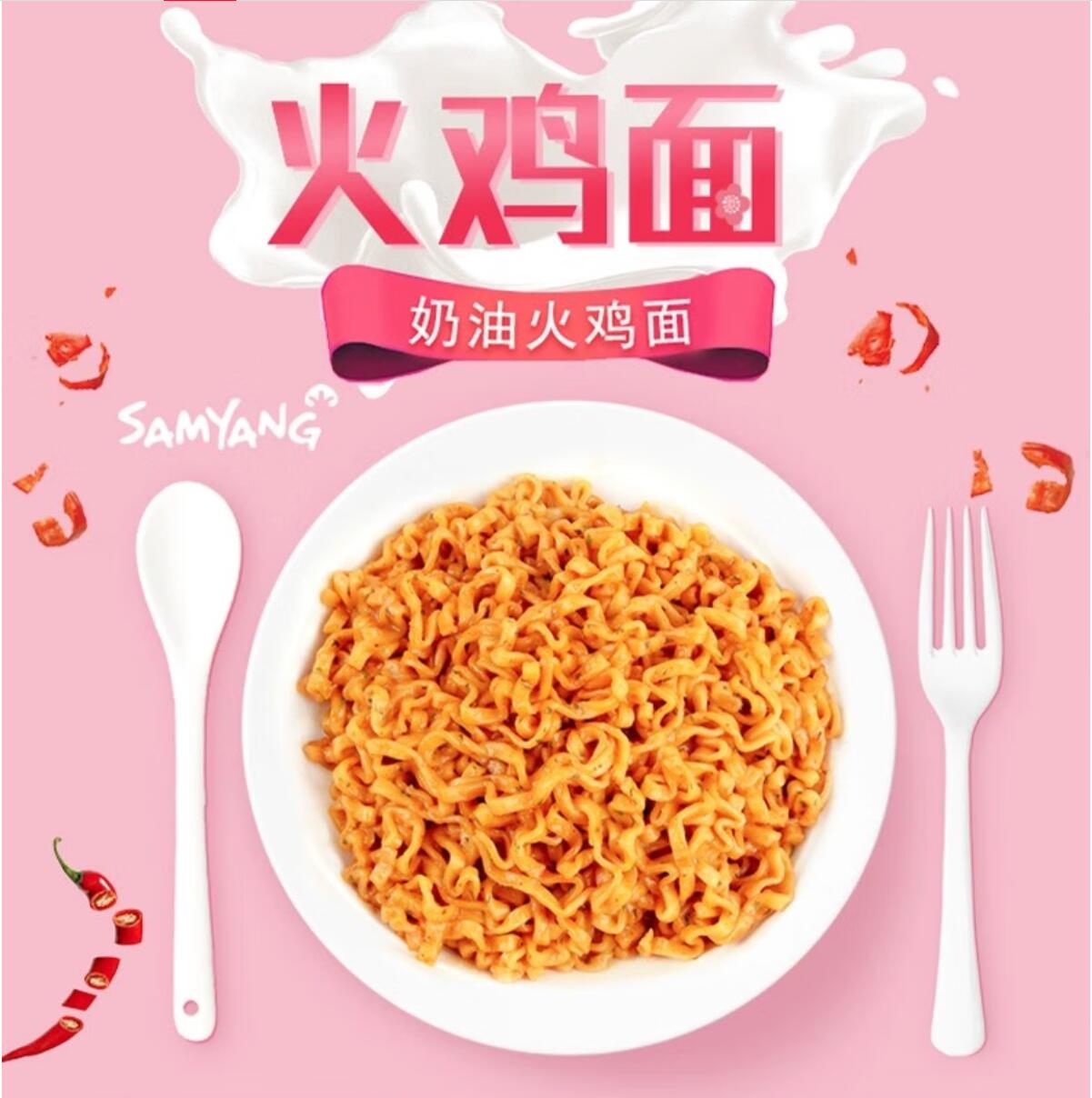 Free shipping! Korean imported Samyang Cream Spicy Chicken Flavor Cup Noodles 80g, rich in cream flavor, slightly spicy and mellow, served in a cup Item Picture