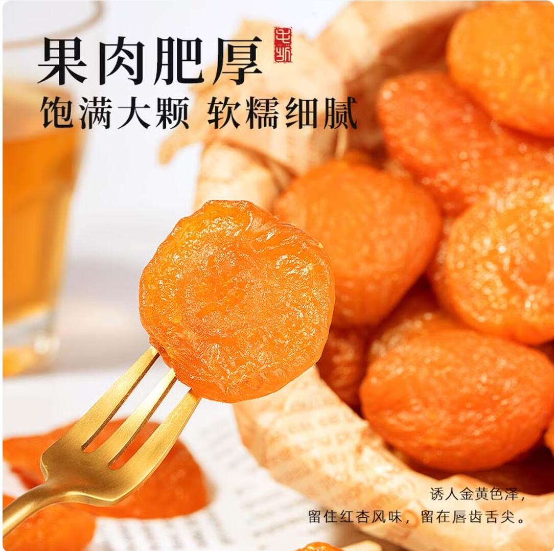 Free shipping! Muguoren pack 200g of dried apricots from Meihao. The dried and preserved fruits are sun-dried to retain their natural aroma Application Scenario