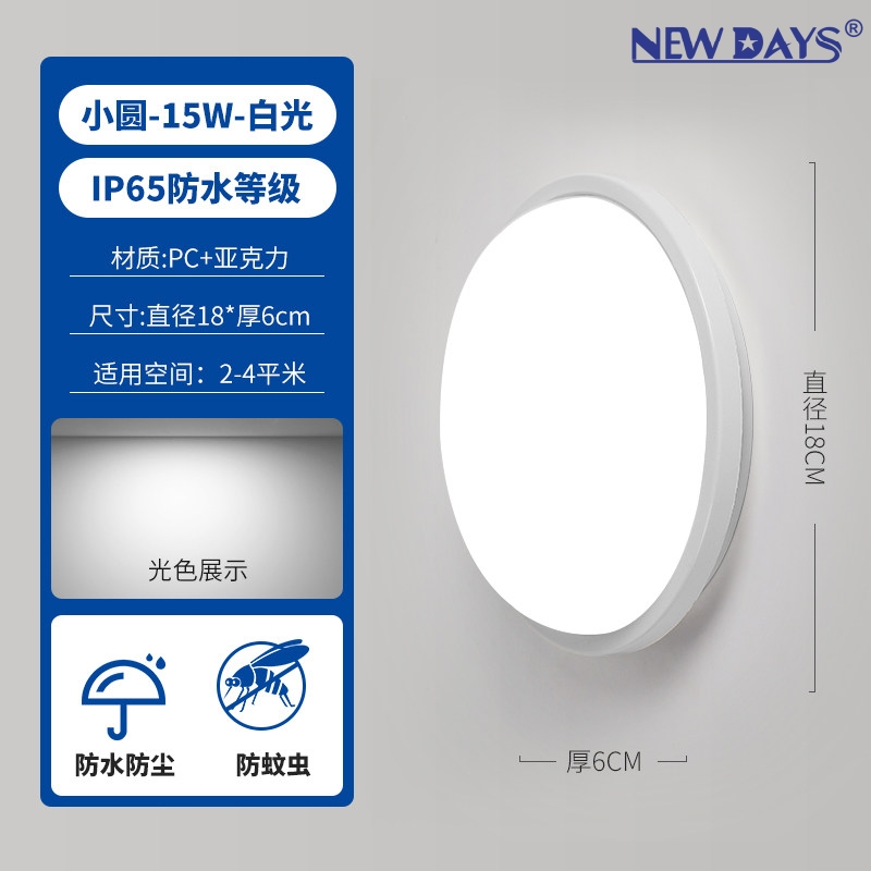 NEWDAYS brand cross-border new led moisture-proof wall lamps, waterproof and dustproof ceiling lamps, moisture-proof lamps, indoor corridor lamps, energy-saving high-brightness lighting lamps, garden lamps and outdoor lamps Specification image
