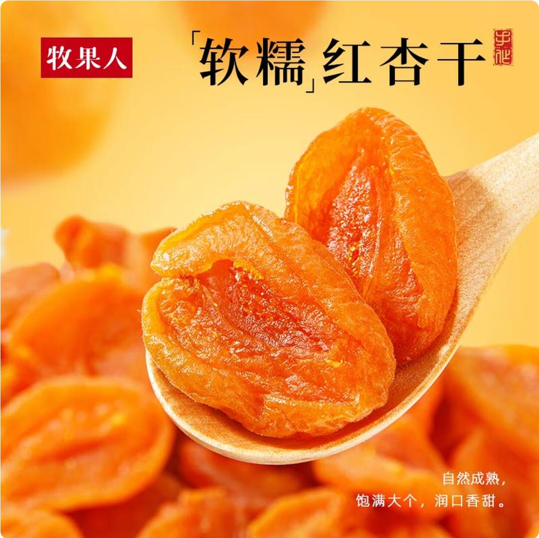 Free shipping! Muguoren pack 200g of dried apricots from Meihao. The dried and preserved fruits are sun-dried to retain their natural aroma Specification image
