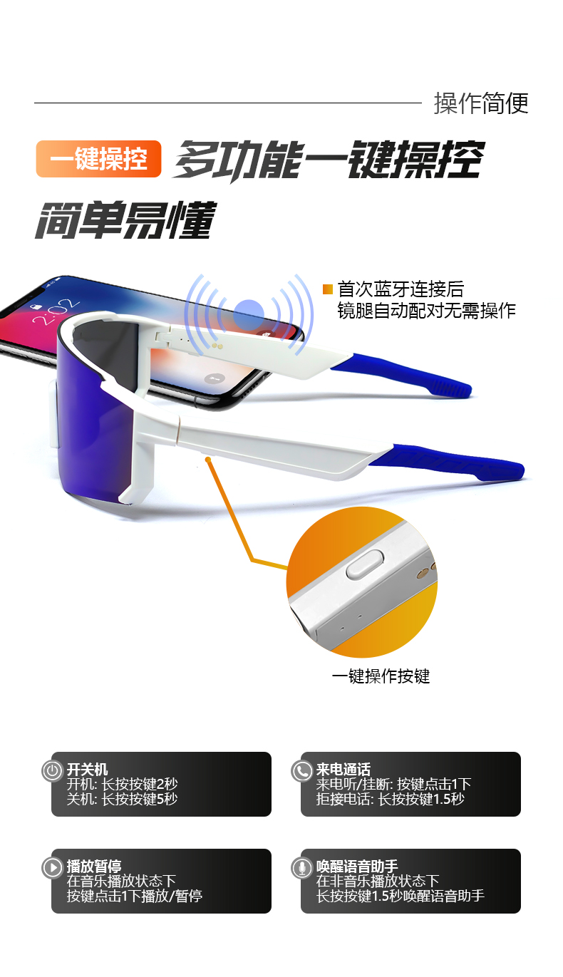 智能蓝牙骑行眼镜ai眼镜 蓝牙眼镜带AI翻译功能 蓝牙通话音乐播放详情9