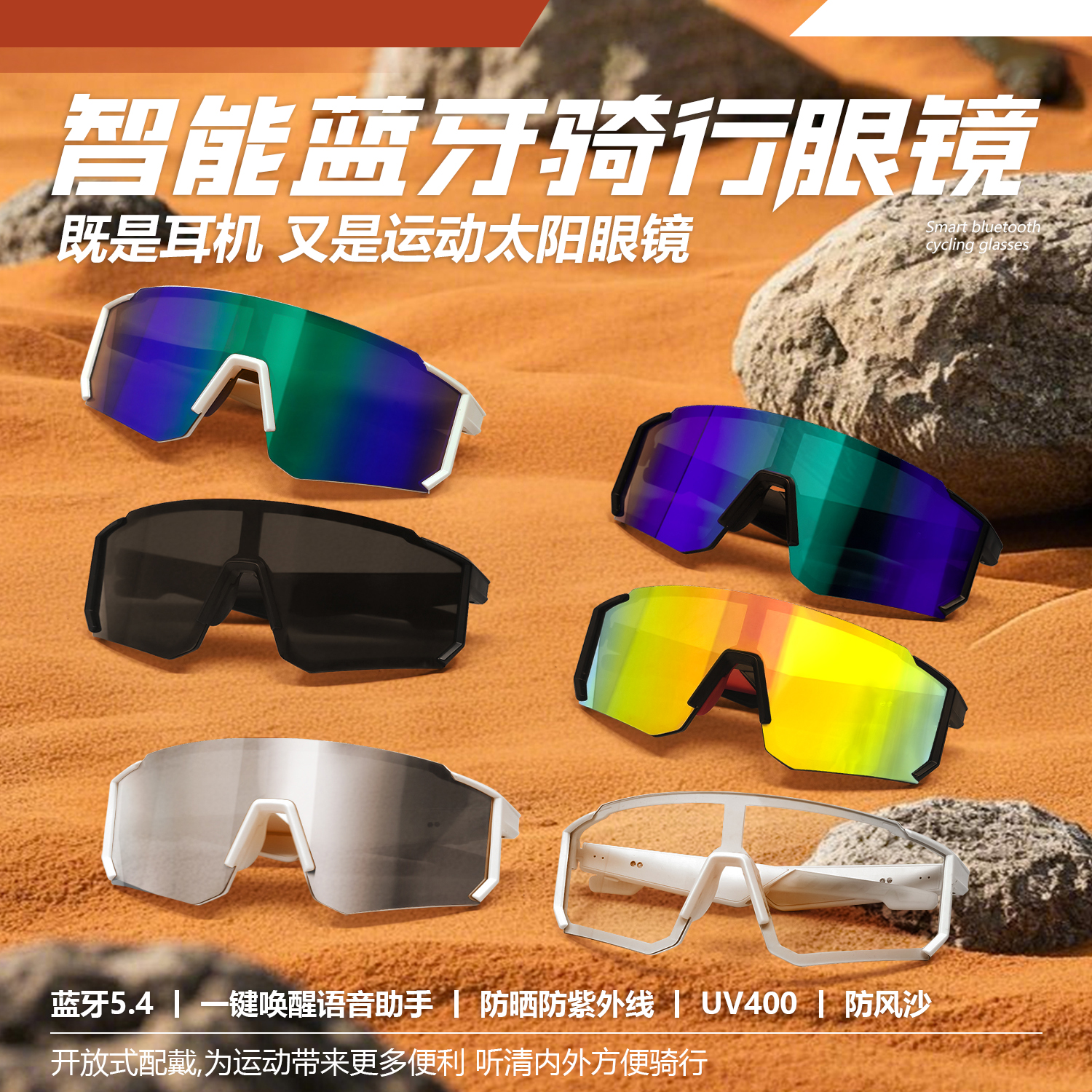骑行眼镜、风镜实物图