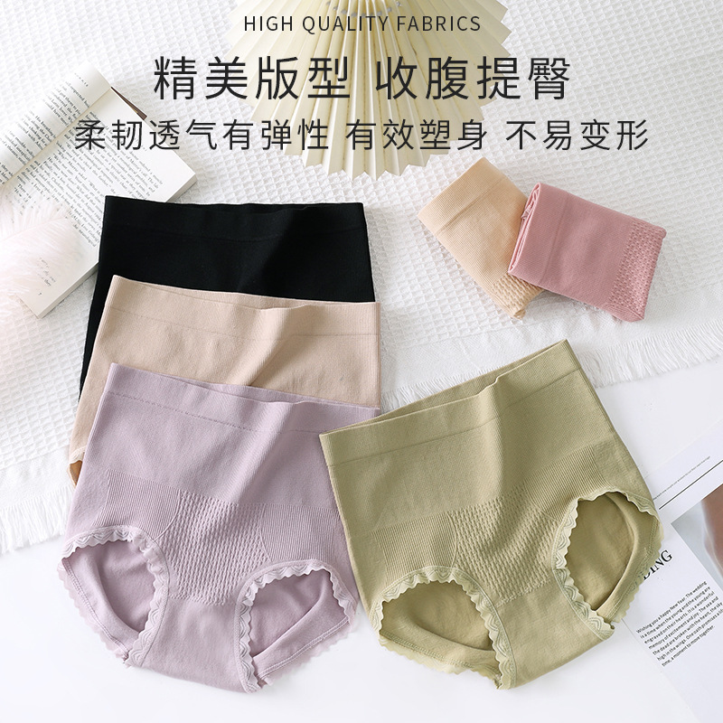 厂家直销新品女士无痕收腹高腰内裤蜜桃提臀大码束腰塑身少女款