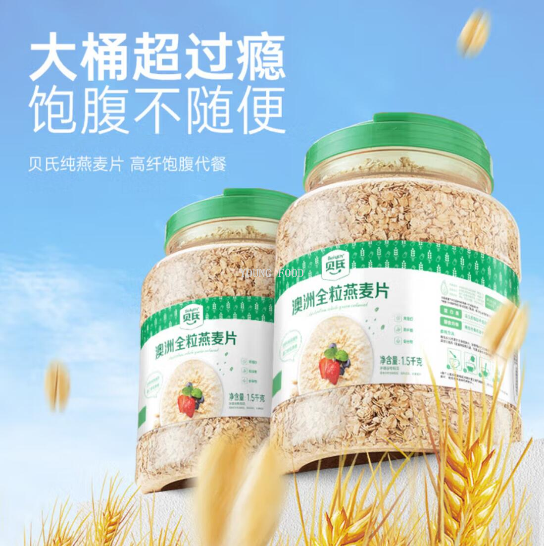 Free shipping! Bass Australian Whole Oatmeal 1.5kg, an energetic morning snack, ready-to-drink, original flavor