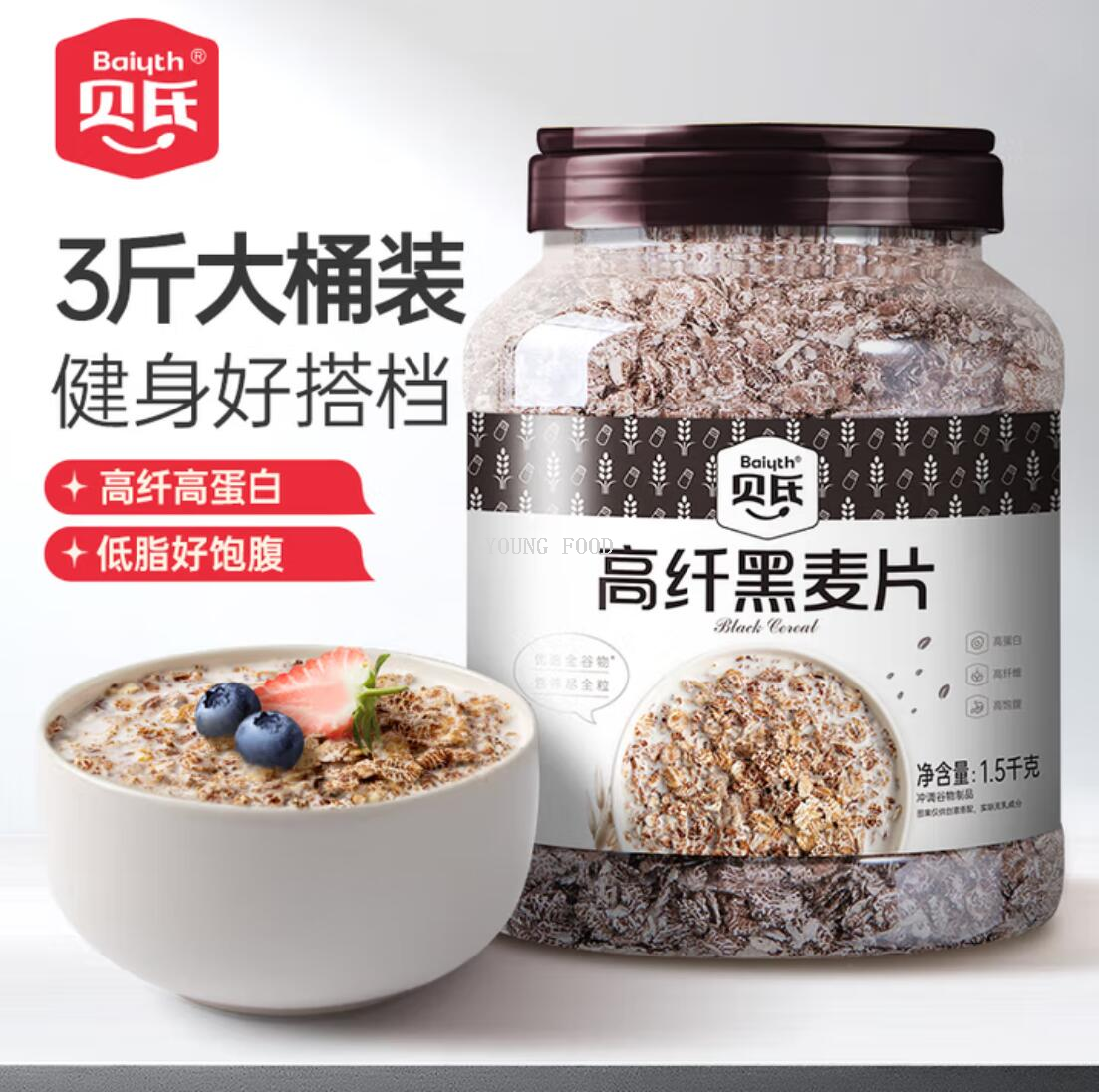 包邮！贝氏高纤黑麦片1.5kg 活力早晨营养早餐休闲食品即食冲饮产品图