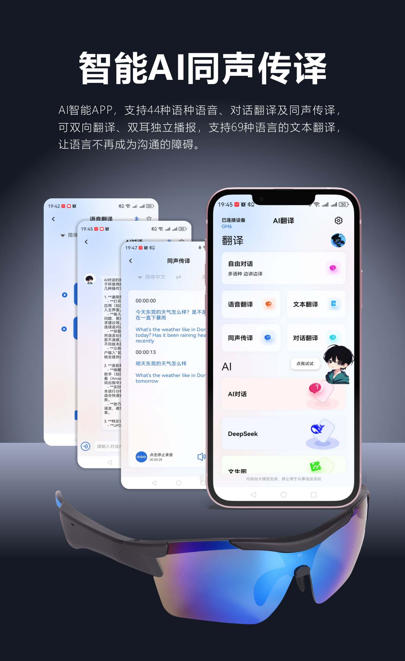 智能AI骑行运动眼镜智能眼镜ai眼镜户外骑行蓝牙眼镜 带AI翻译功能蓝牙通话音乐详情3