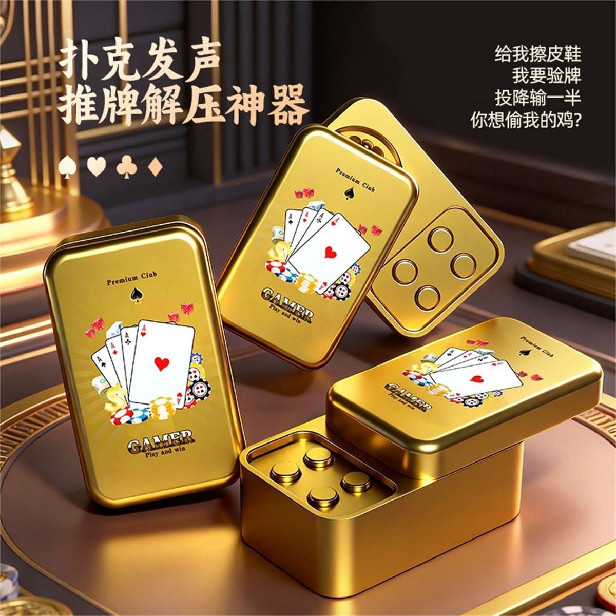 Poker Card Push Sound Stress Relief Tool (Same as Internet Celebrity Style)