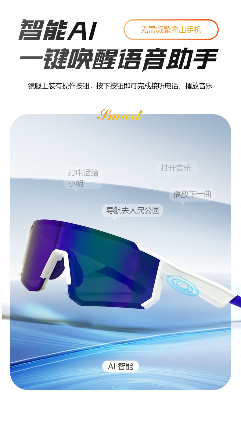智能蓝牙骑行眼镜ai眼镜 蓝牙眼镜带AI翻译功能 蓝牙通话音乐播放详情4