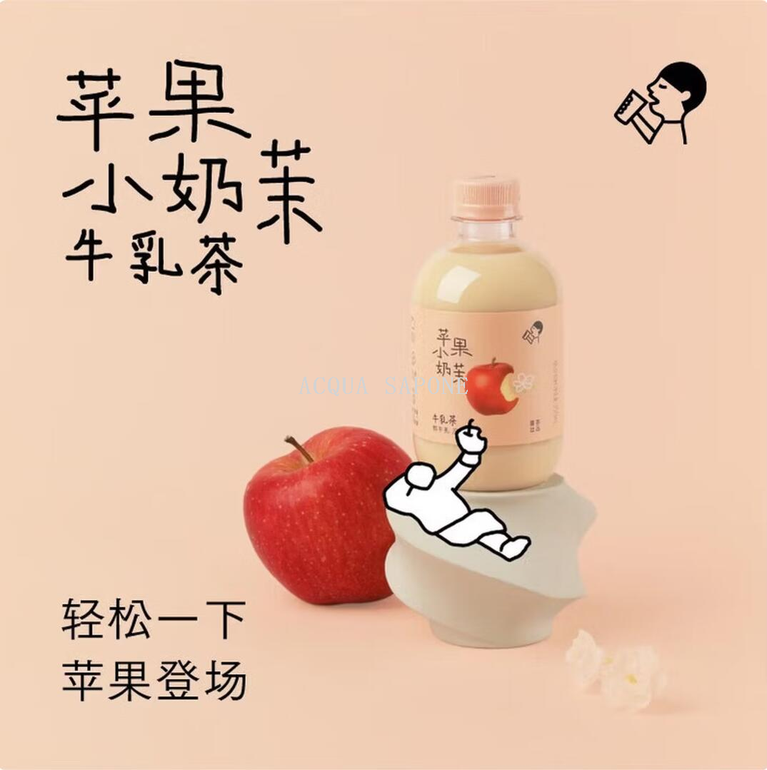 包邮！喜茶【新品上市】苹果小奶茉牛乳茶350ml 奶茶下午茶饮品细节图