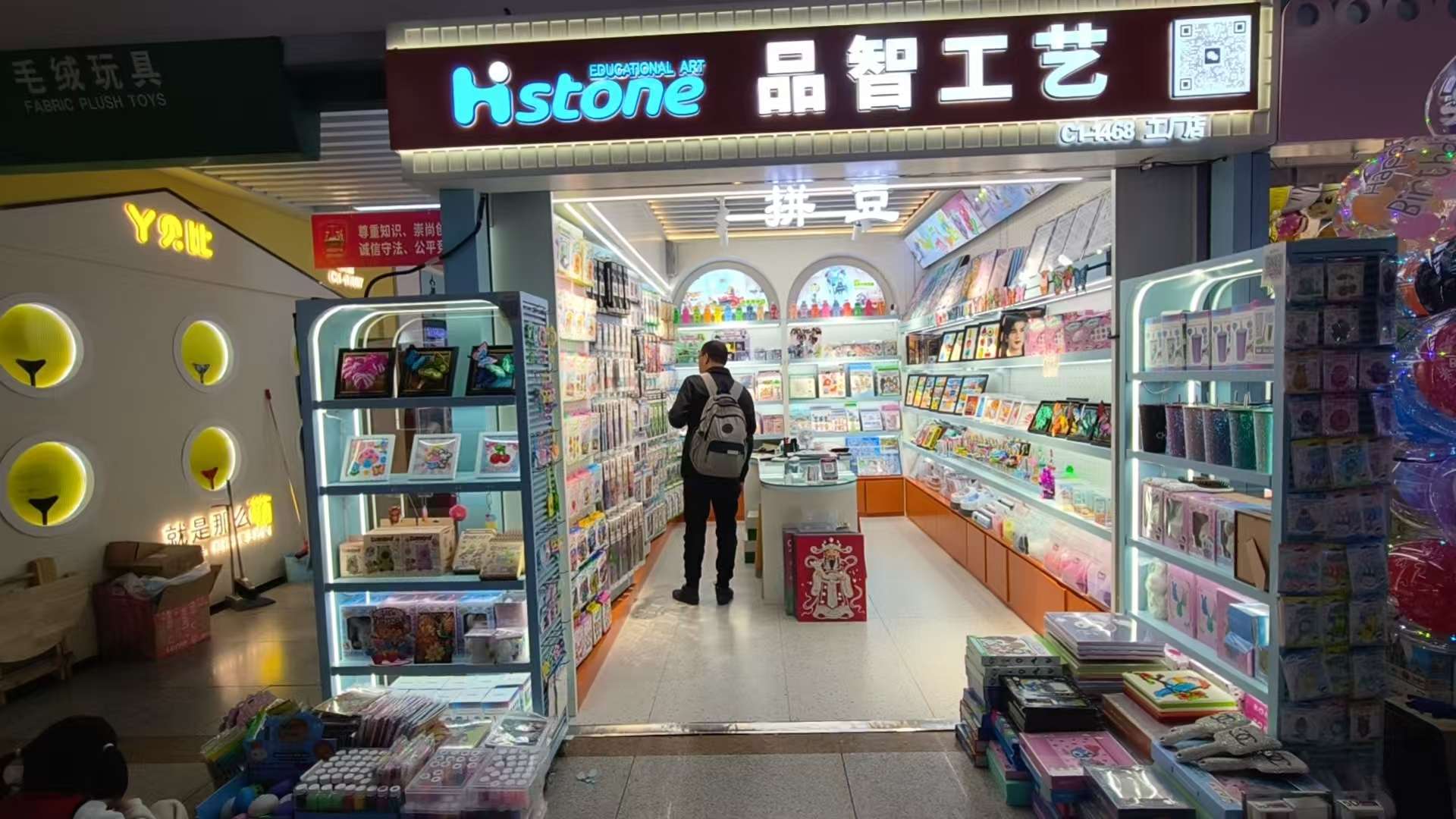 品智工艺