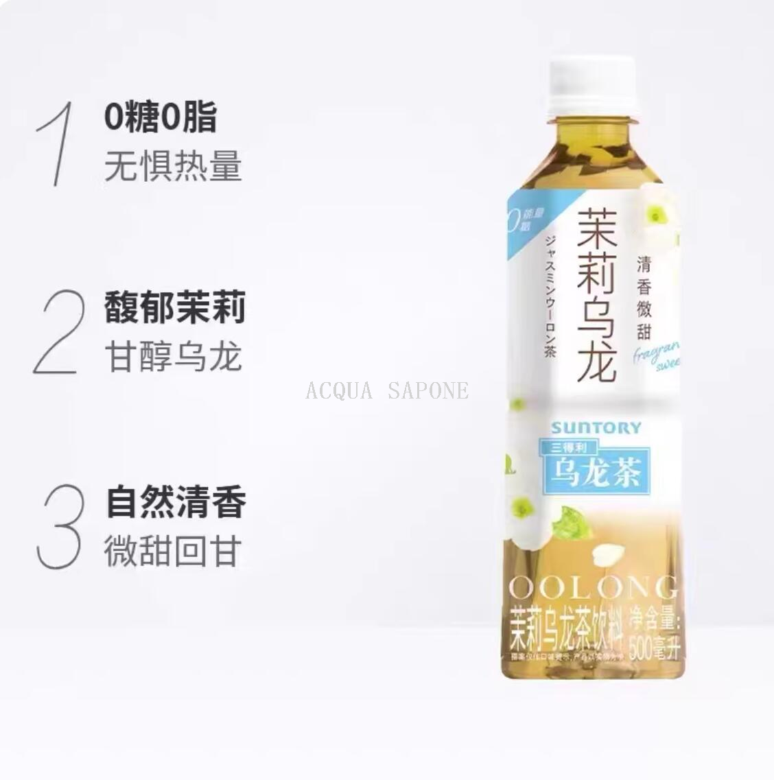 Free shipping! Suntory Jasmine/Orange Peel Oolong Tea 500ml Snack Food, Sugar-free and Fat-free Tea Beverage 1 Item Picture