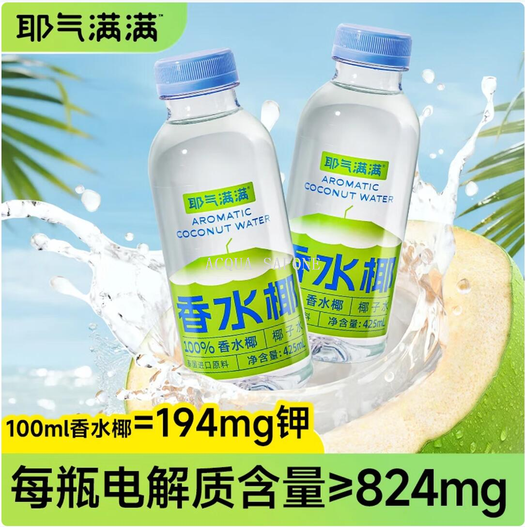 Free shipping! 425ml NFC fresh coconut juice imported from Thailand, full of "Ye Qi" perfume water