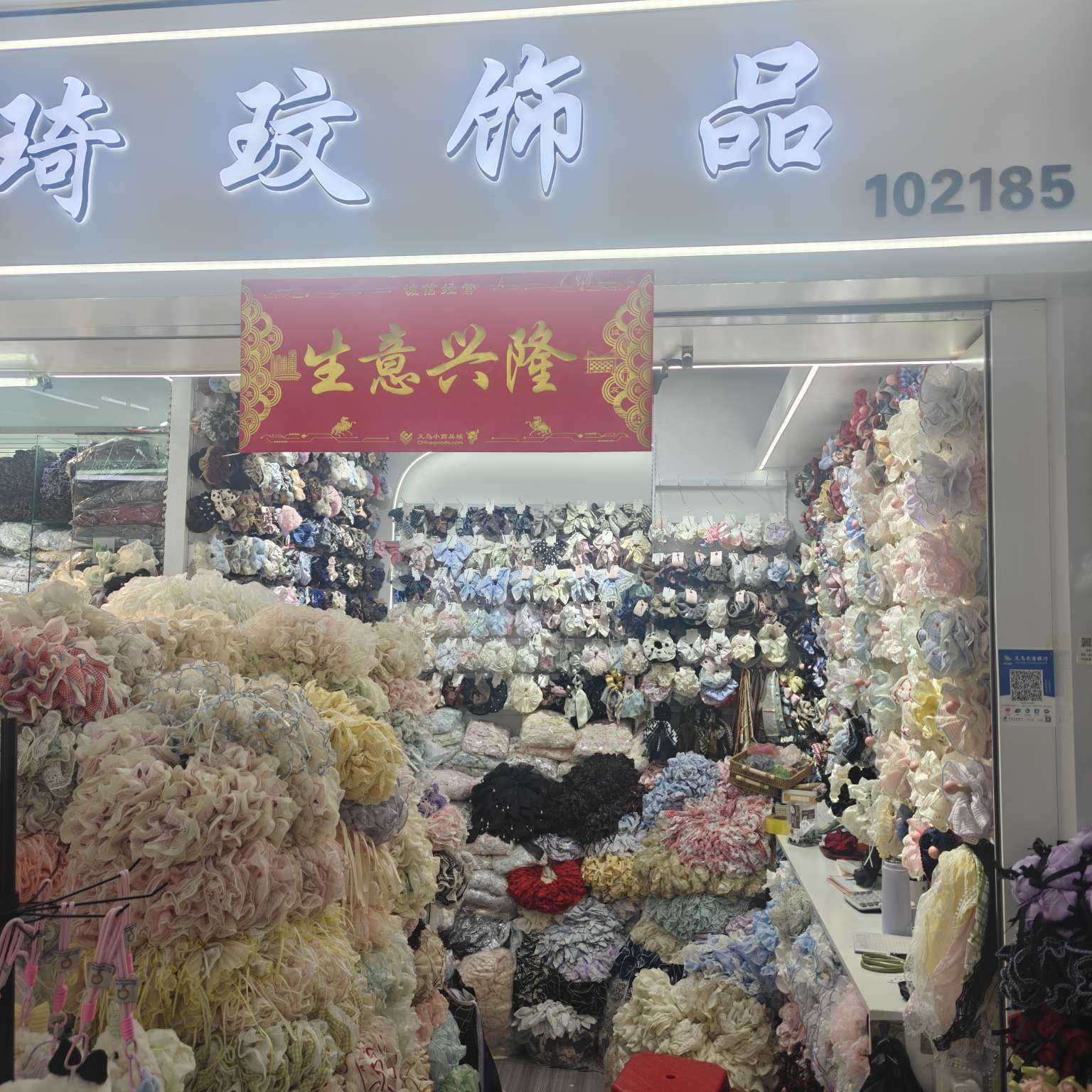 琦玟饰品