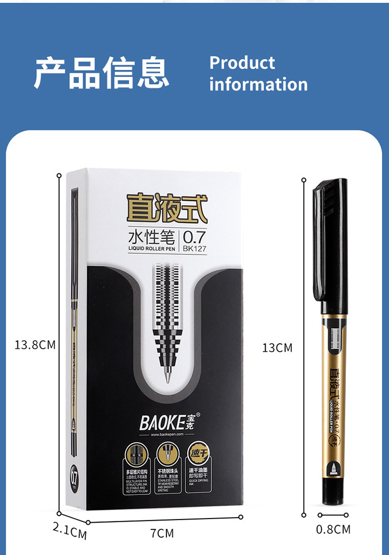 BAOKE boker BK127 recto liquid walking bead pluma estudiante speed-dry examen pluma de gran capacidad oficina firma pluma 0.7mm pluma de agua pic 8