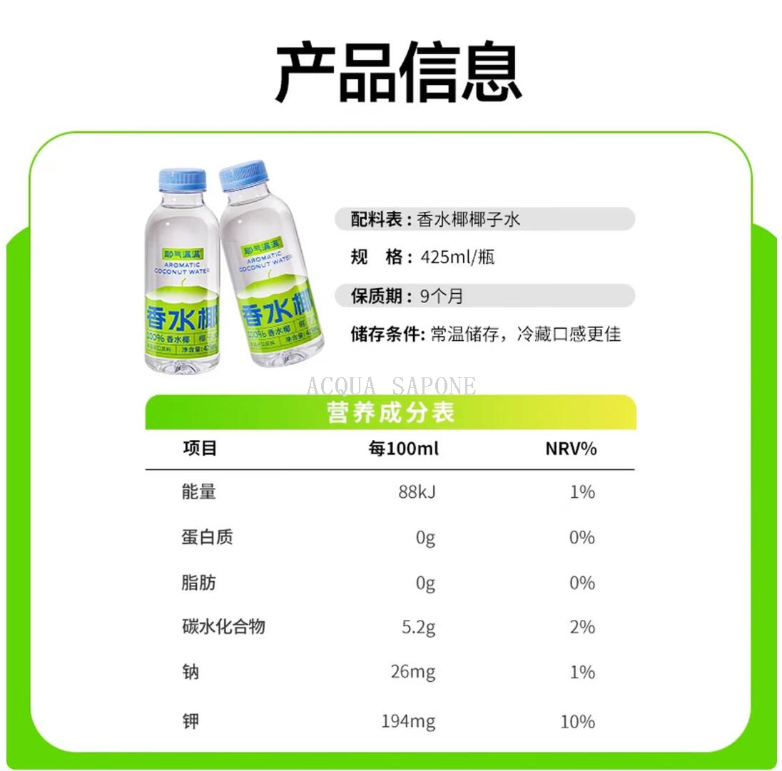 Free shipping! 425ml NFC fresh coconut juice imported from Thailand, full of "Ye Qi" perfume water Item Picture