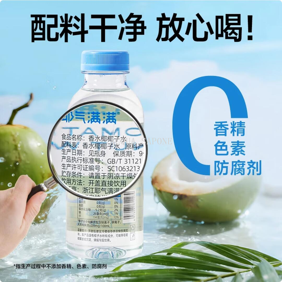 Free shipping! 425ml NFC fresh coconut juice imported from Thailand, full of "Ye Qi" perfume water Specification image