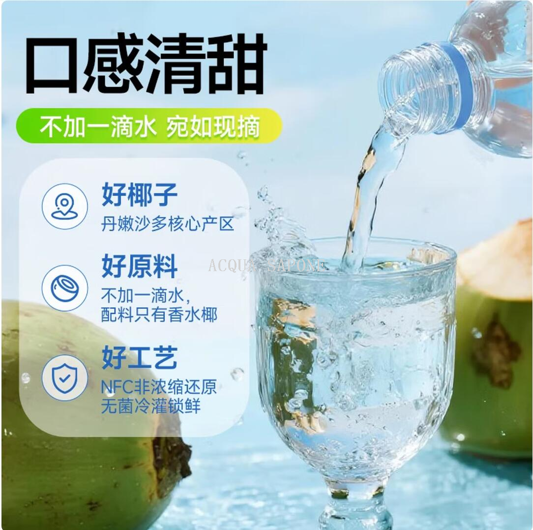 Free shipping! 425ml NFC fresh coconut juice imported from Thailand, full of "Ye Qi" perfume water Application Scenario