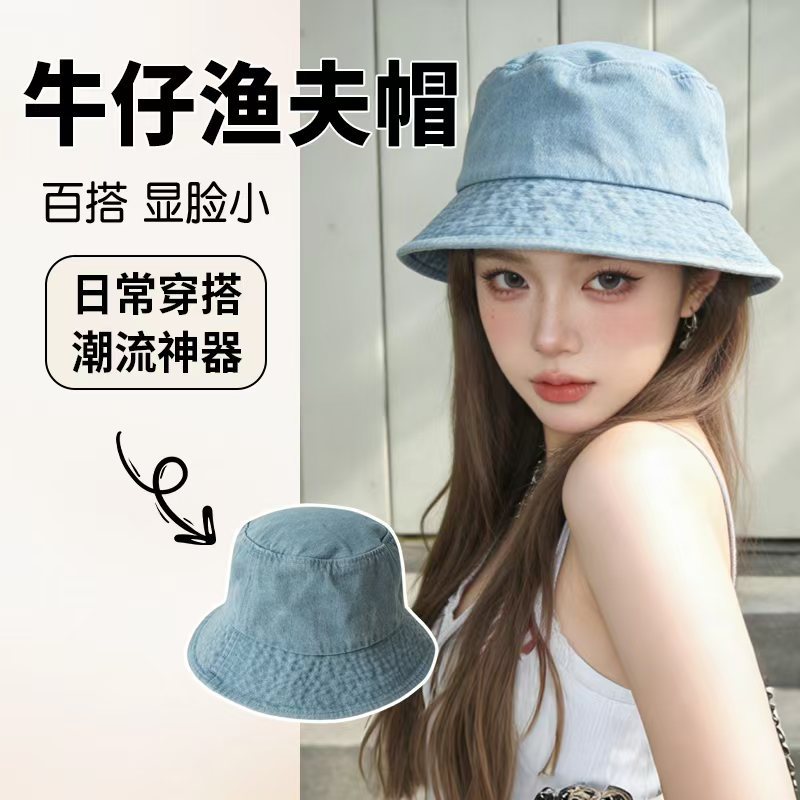A washable fisherman's hat for women in spring, summer and autumn, a retro, versatile, simple and sun-protective denim basin hat from a Japanese trendy brand