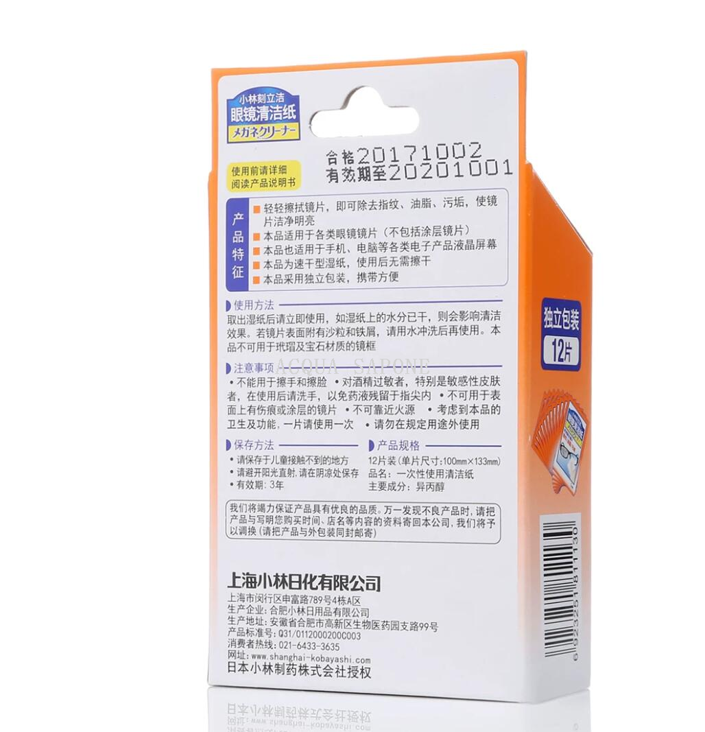 Free shipping! Japanese Kobayashi Kexijie eyeglass cleaning paper 12P fingerprint cleaning paper cloth wipe cleaning wet wipes Application Scenario