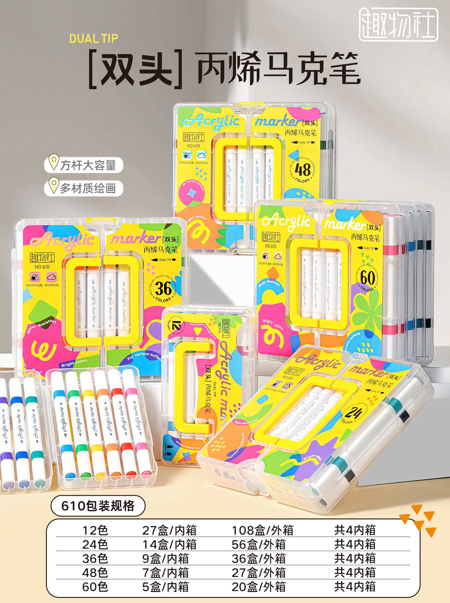 Color double-headed markers set, soft-headed acrylic markers, 12-color markers, drawing tools, folding box, storage box