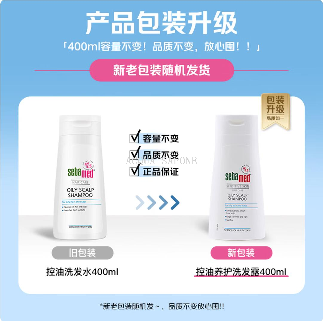 Free shipping! German imported Sebamed oil-control and care Shampoo 400ml Shampoo cleanser free of silicone oil Item Picture