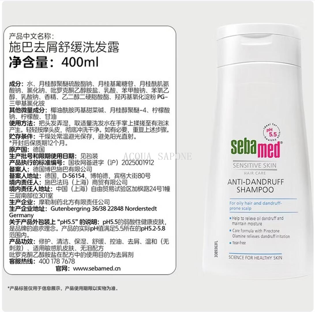 Free shipping! German imported Sebamed anti-dandruff Soothing Shampoo 400ml Shampoo Cleanser free of silicone oil details Picture